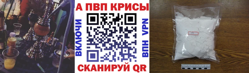 А ПВП крисы CK  Моршанск 