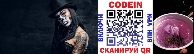 как найти наркотики  Моршанск  Кодеиновый сироп Lean Purple Drank 