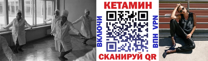 КЕТАМИН ketamine  Моршанск 