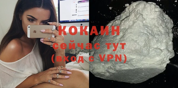 кокаин премиум Армянск