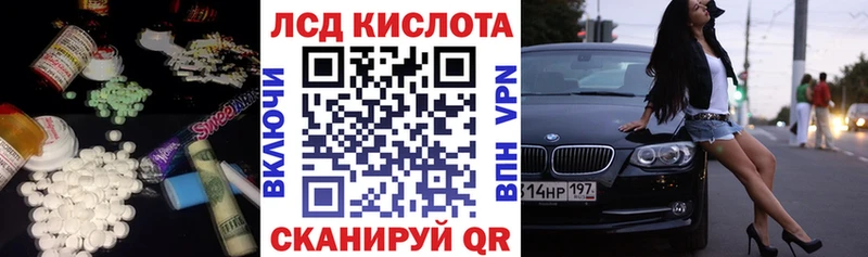 ЛСД экстази кислота Моршанск