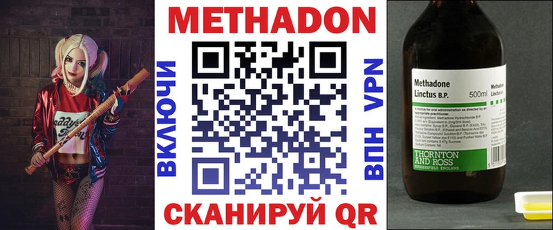 купить наркотик  Моршанск  МЕТАДОН белоснежный 